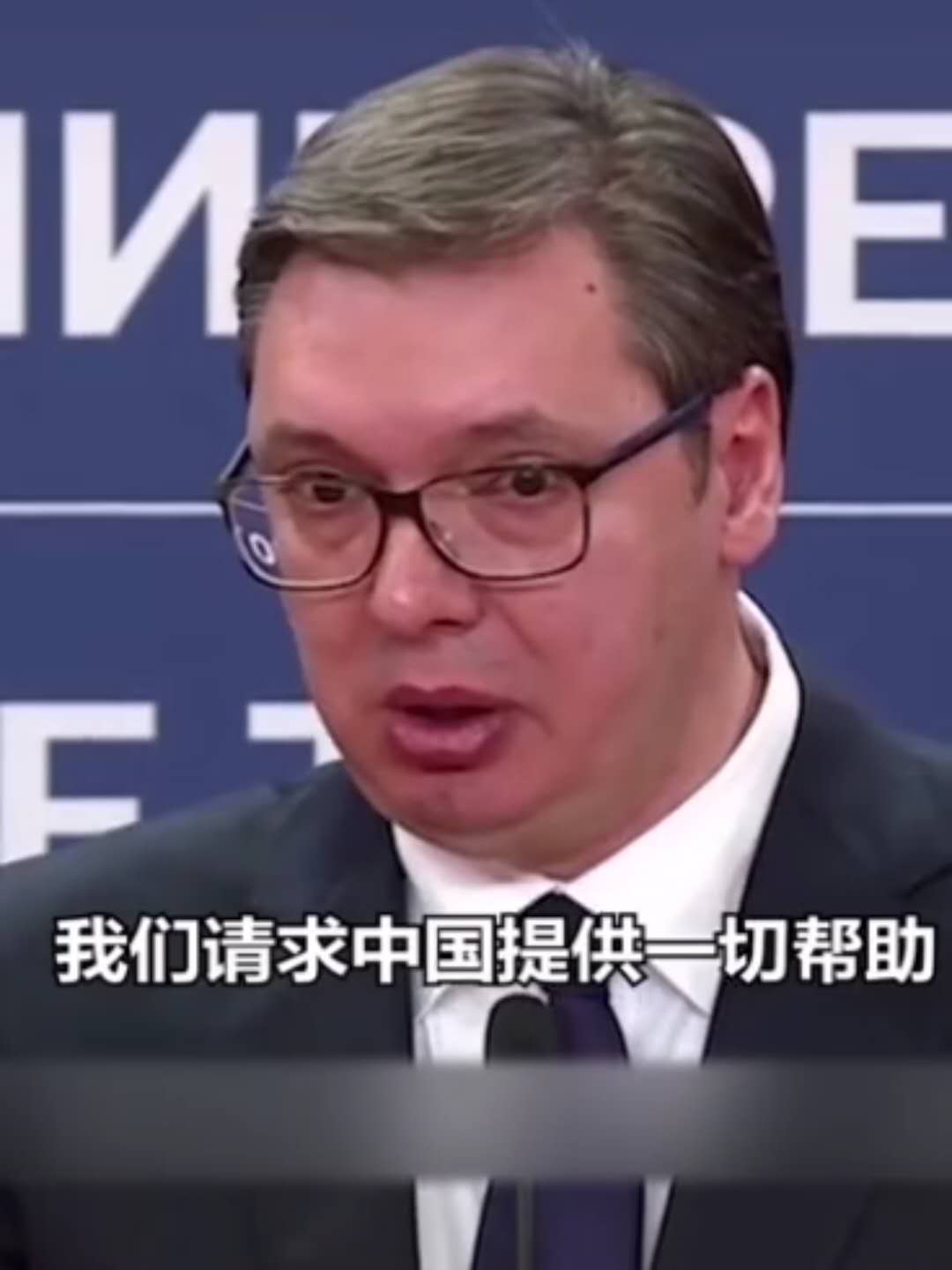 塞尔维亚突发骚乱！武契奇紧急发声_凤凰网