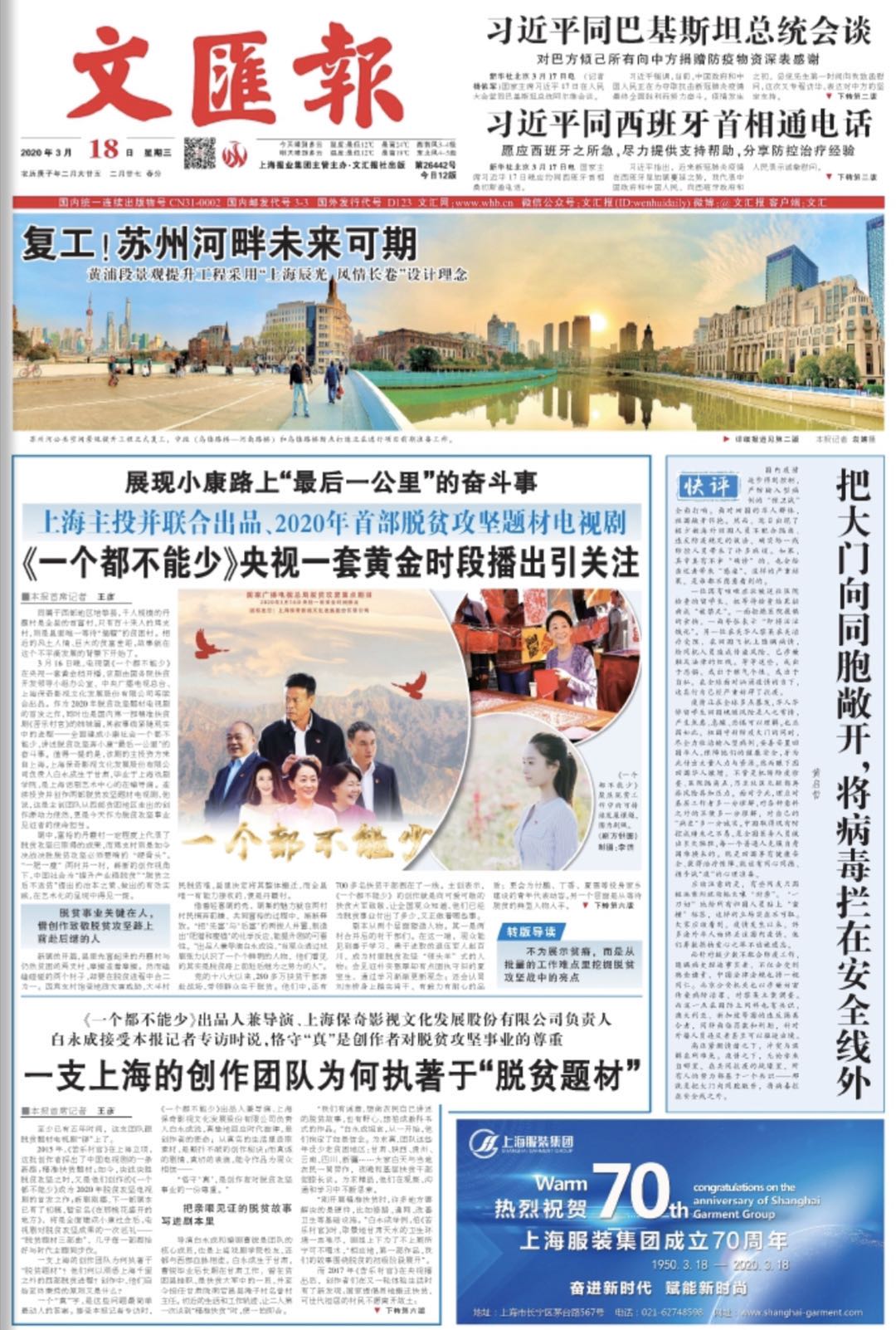 微信图片_20200318065133.jpg 微信图片_20200318065133.jpg