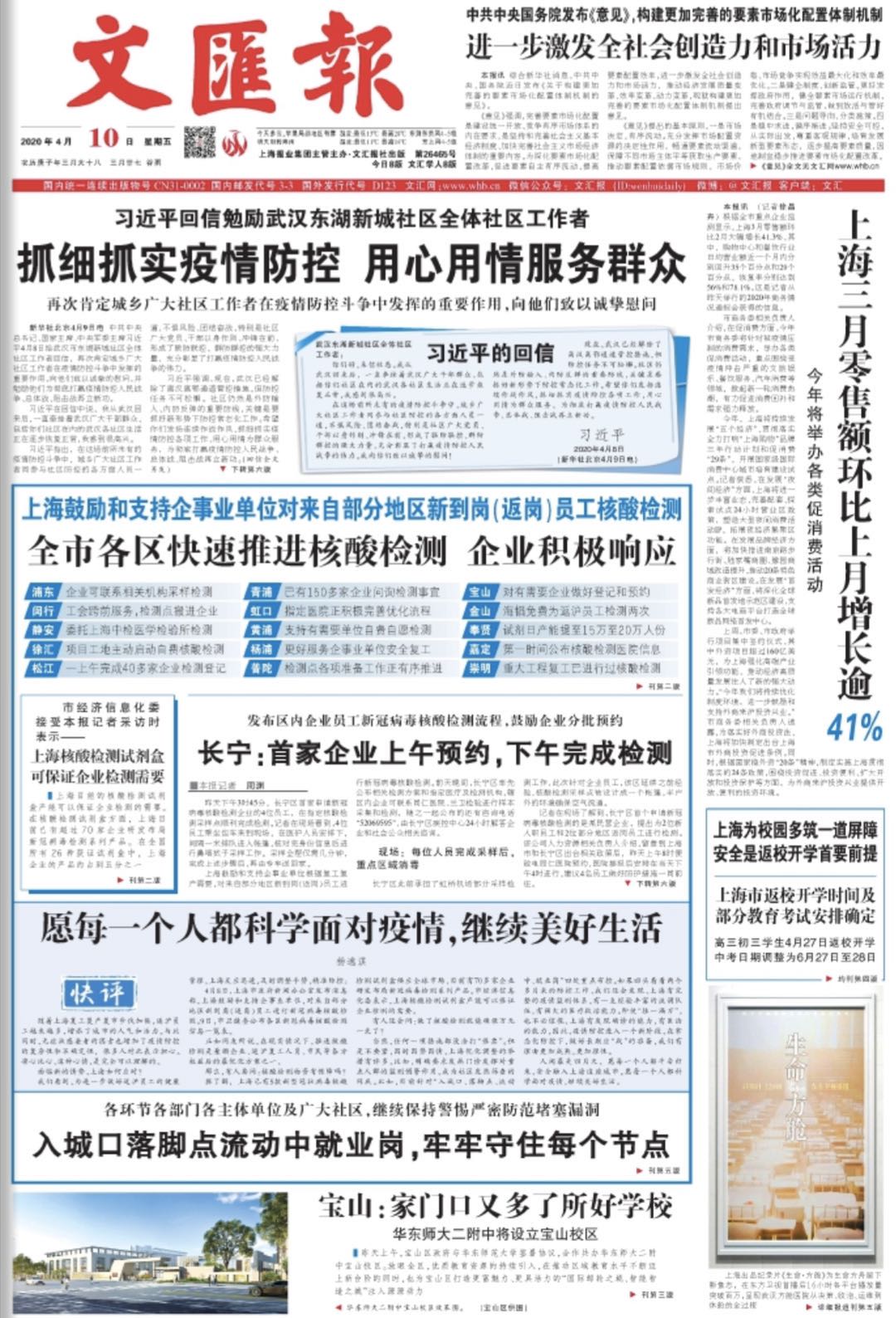 微信图片_20200410065515.jpg 微信图片_20200410065515.jpg