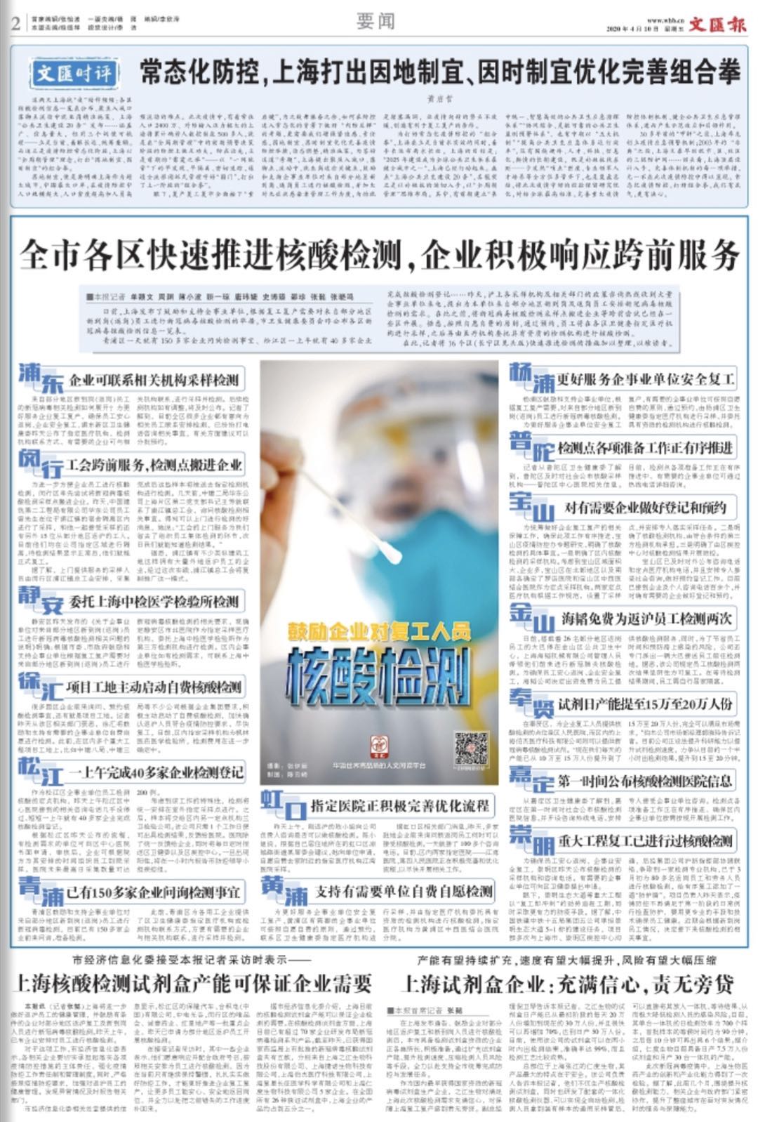 微信图片_20200410065506.jpg 微信图片_20200410065506.jpg