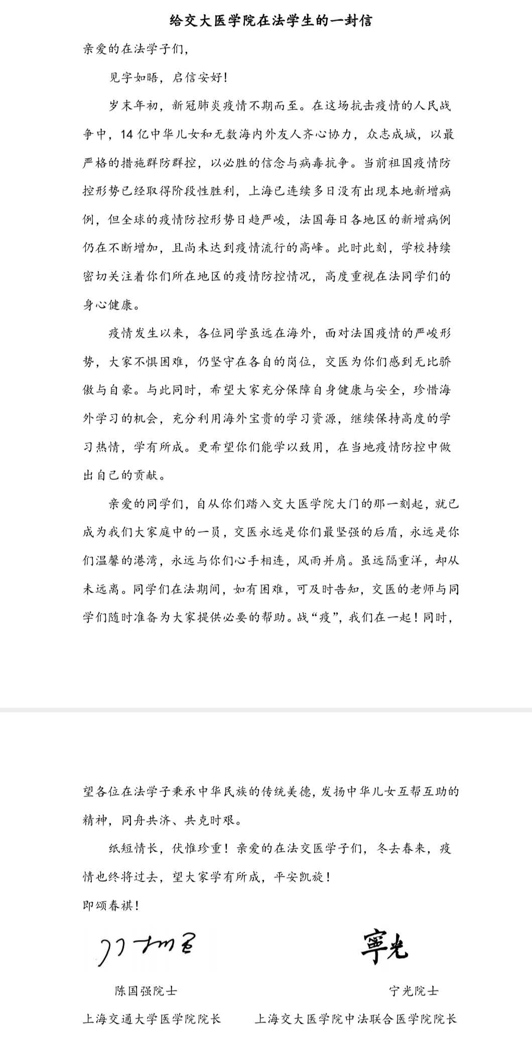 8. ¸ø½»Ò½ÔÚ·¨Ñ§ÉúµÄÒ»·âÐÅ.jpg