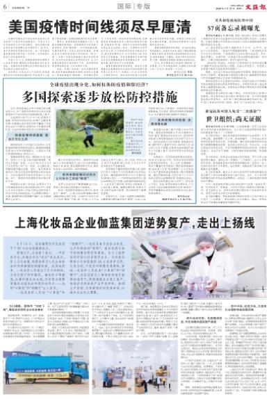 微信截图_20200427074026.jpg 微信截图_20200427074026.jpg