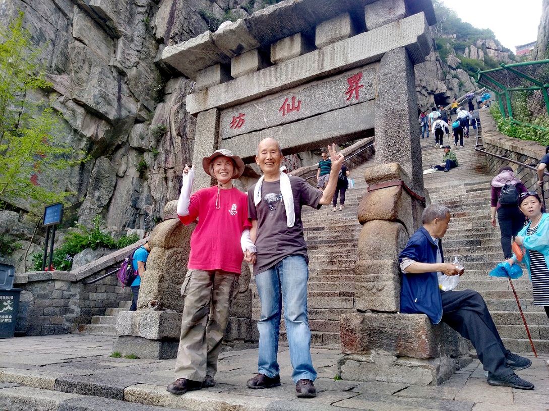 曾泰元父母爬泰山.jpg 曾泰元父母爬泰山.jpg