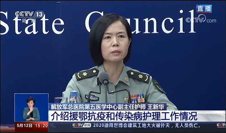 王新华_副本.png