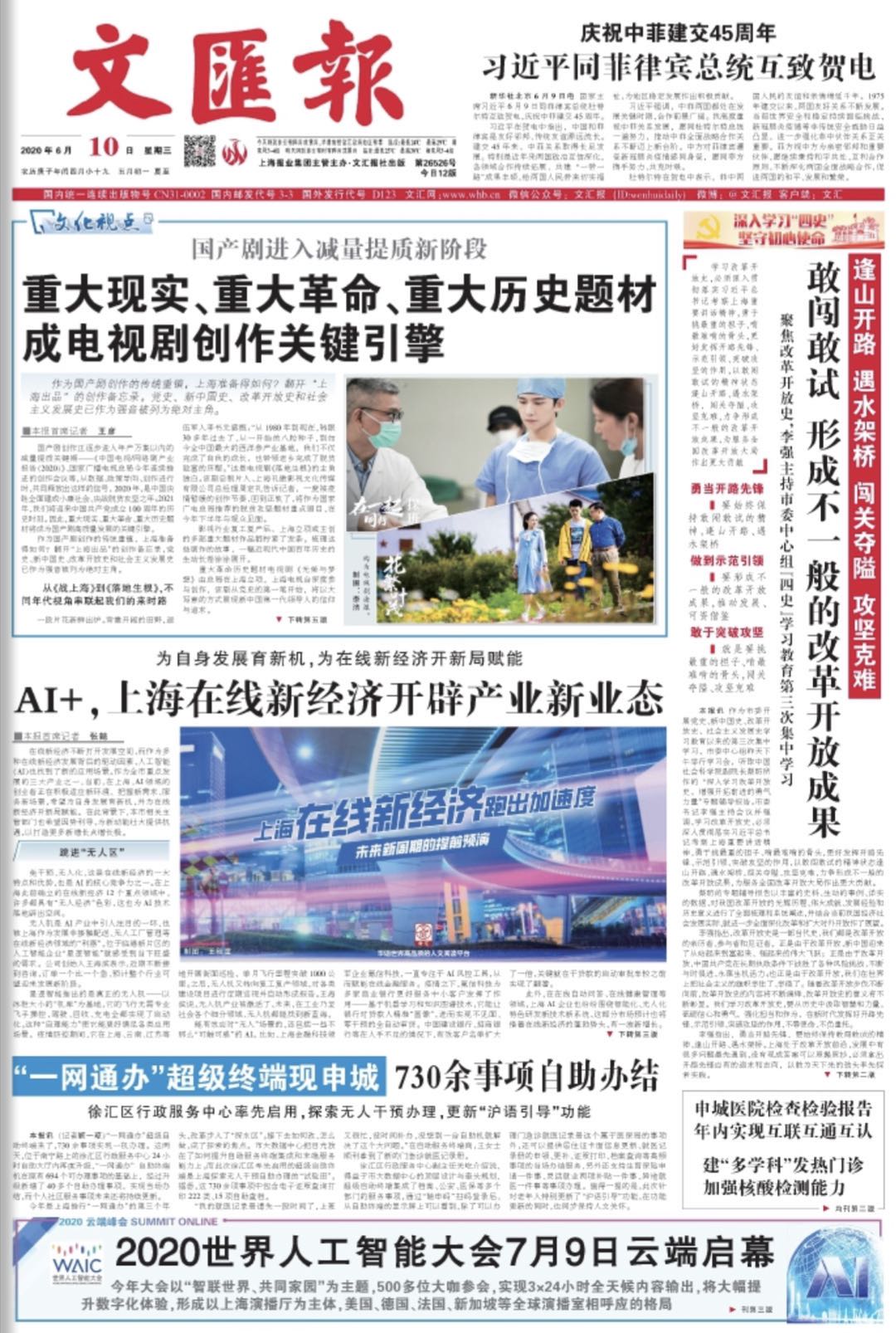 微信图片_20200610064703.jpg 微信图片_20200610064703.jpg