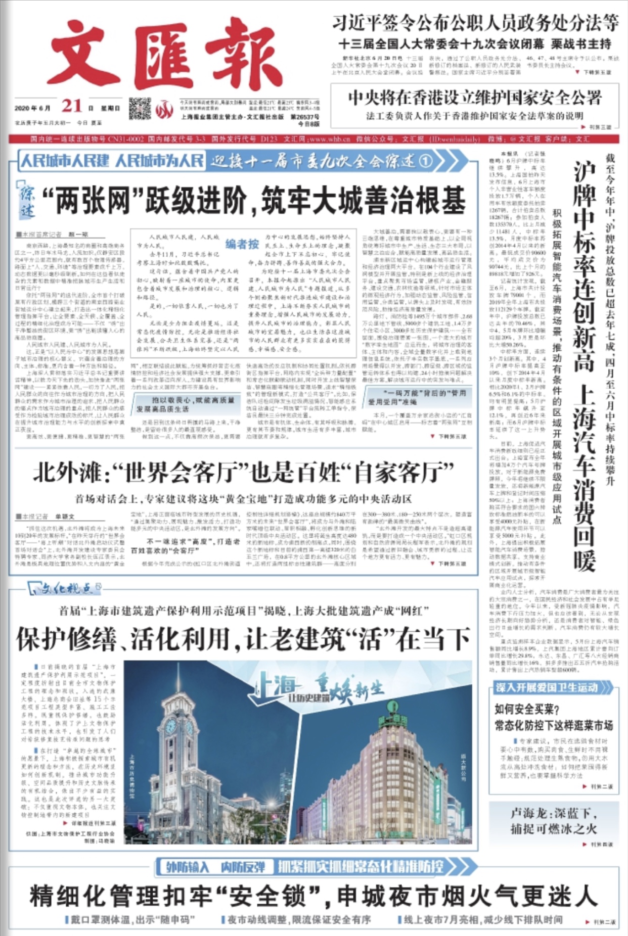 微信图片_20200621064351.jpg 微信图片_20200621064351.jpg