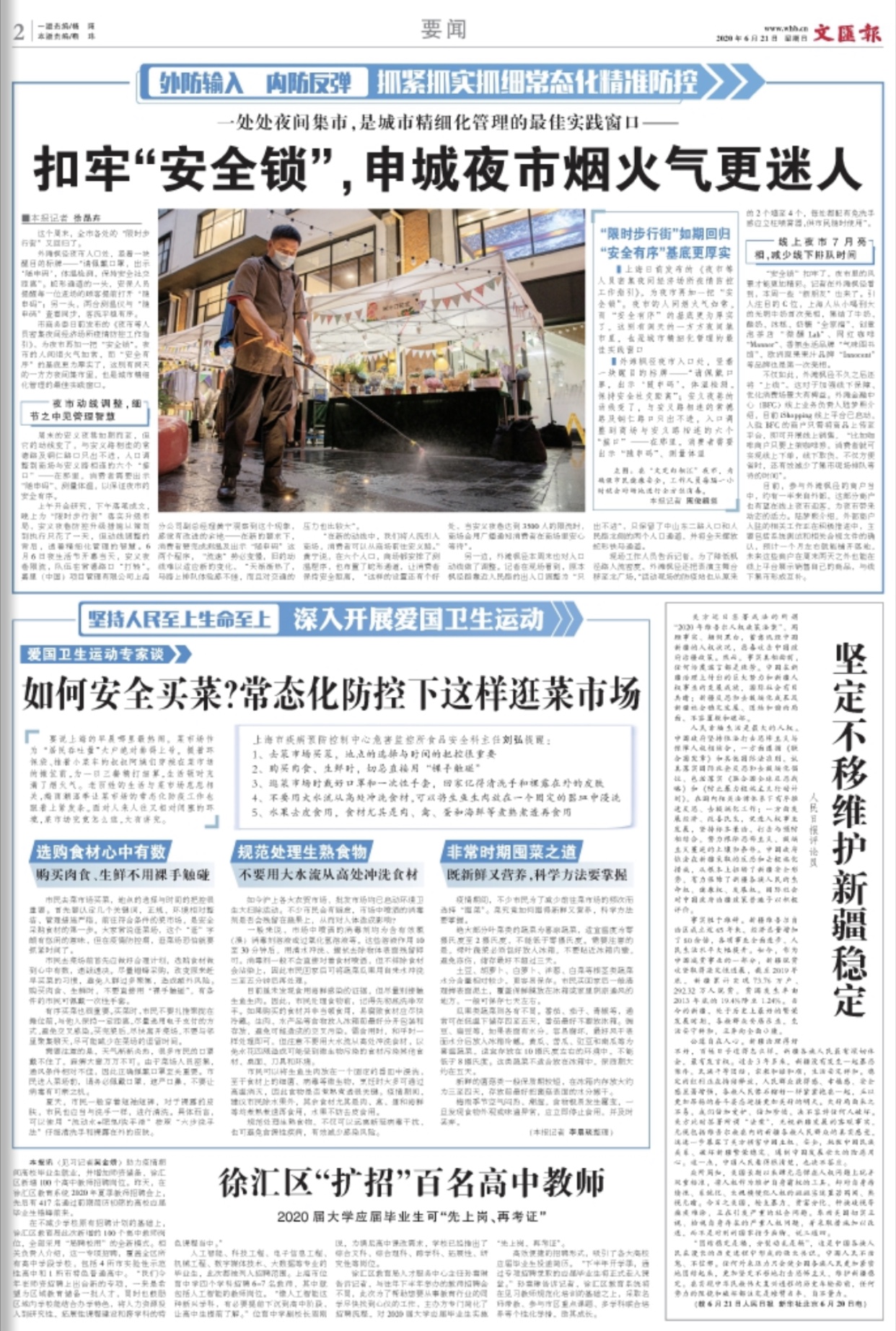 微信图片_20200621064346.jpg 微信图片_20200621064346.jpg