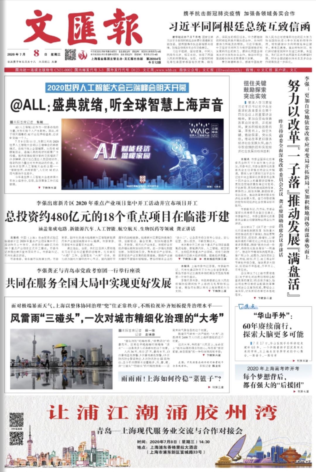 微信图片_20200708065900.jpg 微信图片_20200708065900.jpg