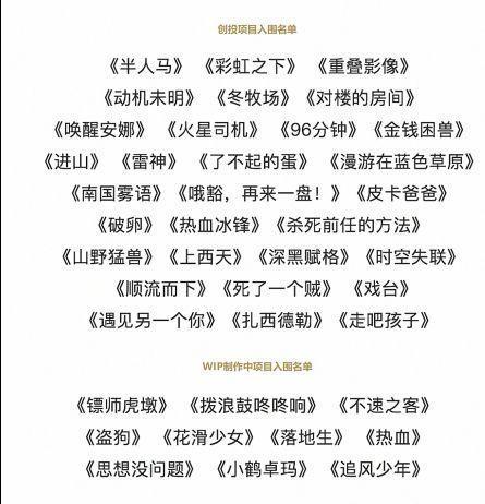 入围电影名单.jpeg