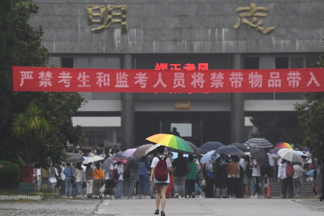 高考.jpg 高考.jpg