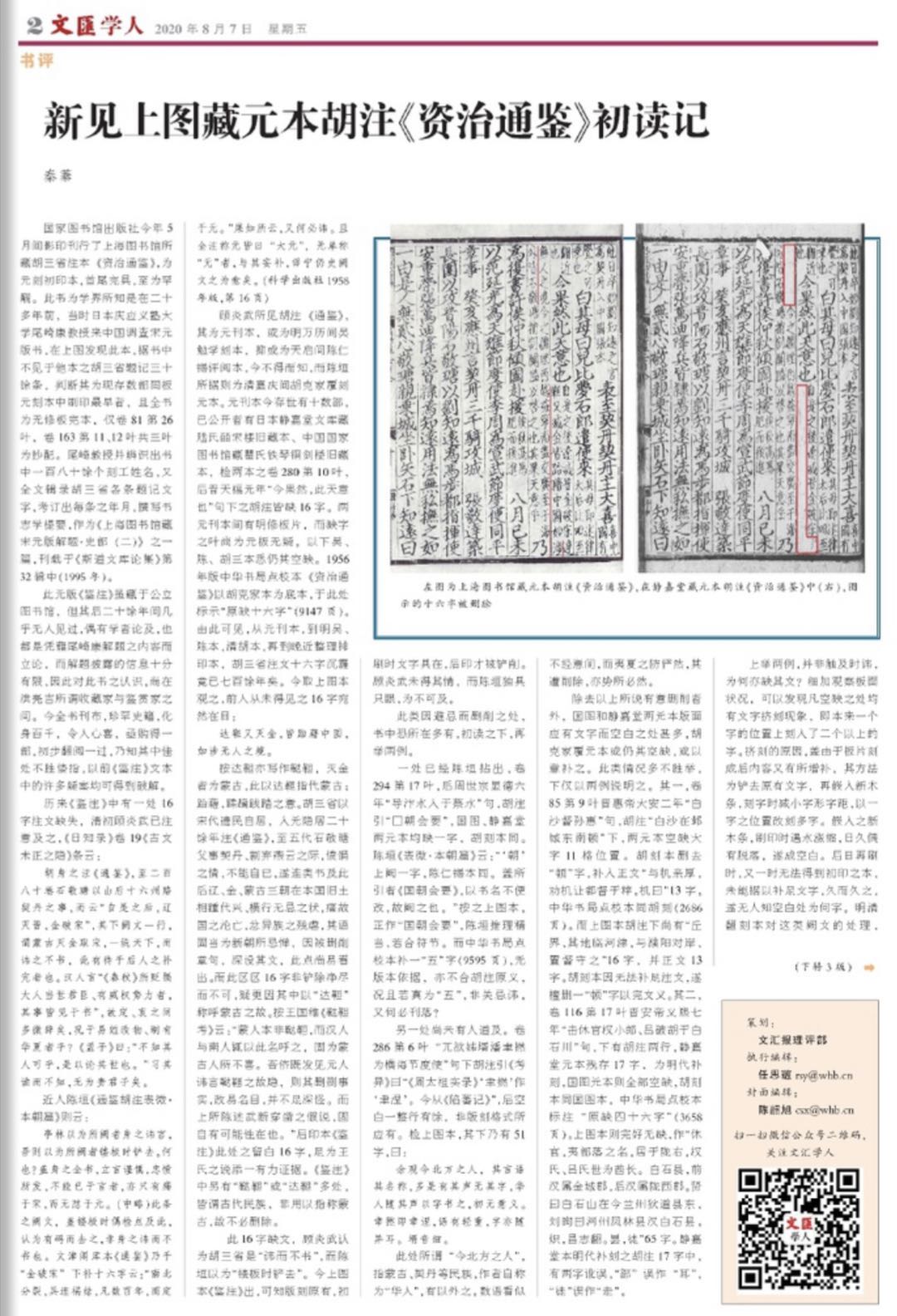 微信图片_20200807063112.jpg 微信图片_20200807063112.jpg