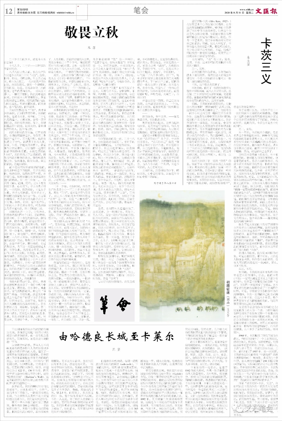 立秋2.jpg 立秋2.jpg