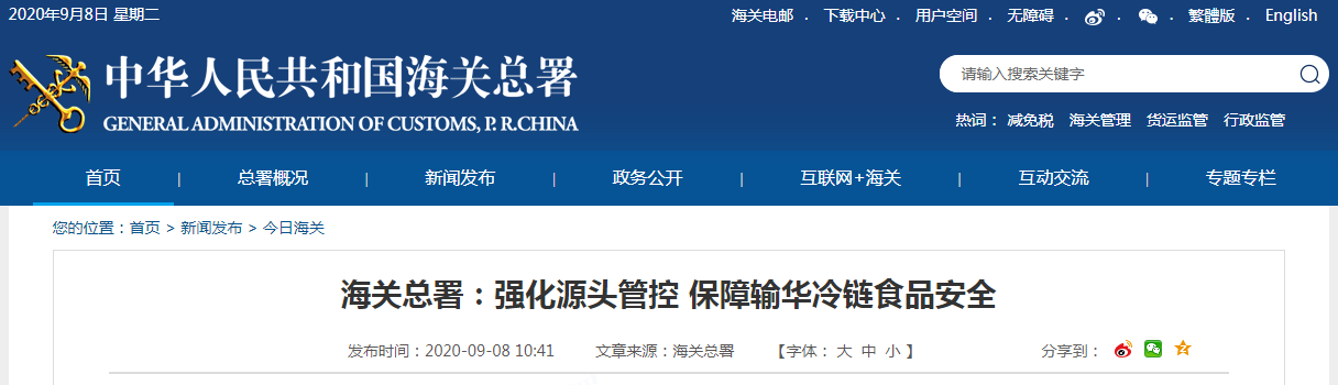 微信截图_20200908133208.png 微信截图_20200908133208.png