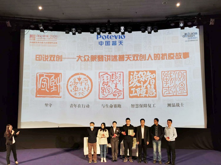 为园区及入驻企业代表赠送印章.jpg 为园区及入驻企业代表赠送印章.jpg