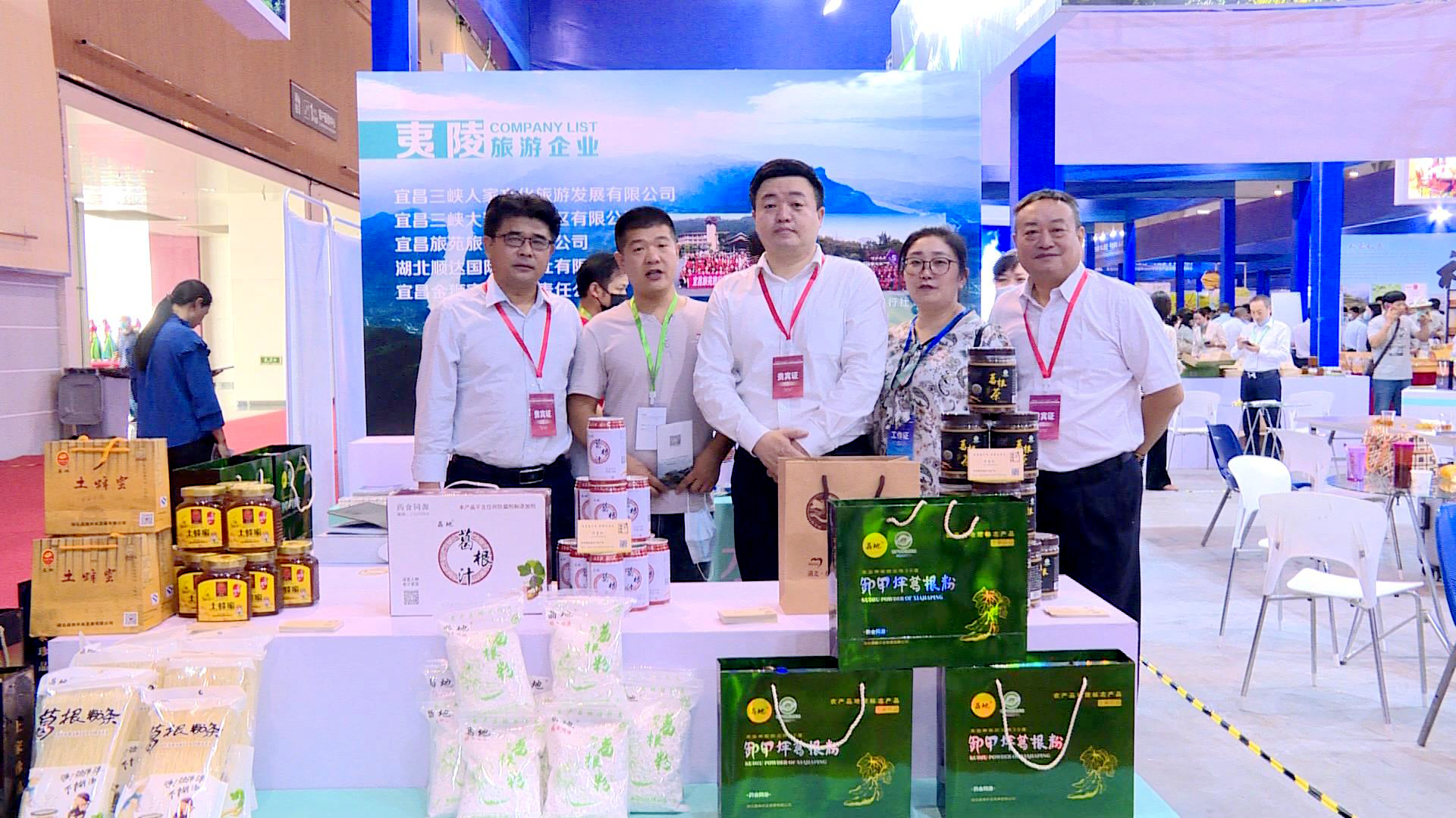推介夷陵文旅产品.jpg 推介夷陵文旅产品.jpg