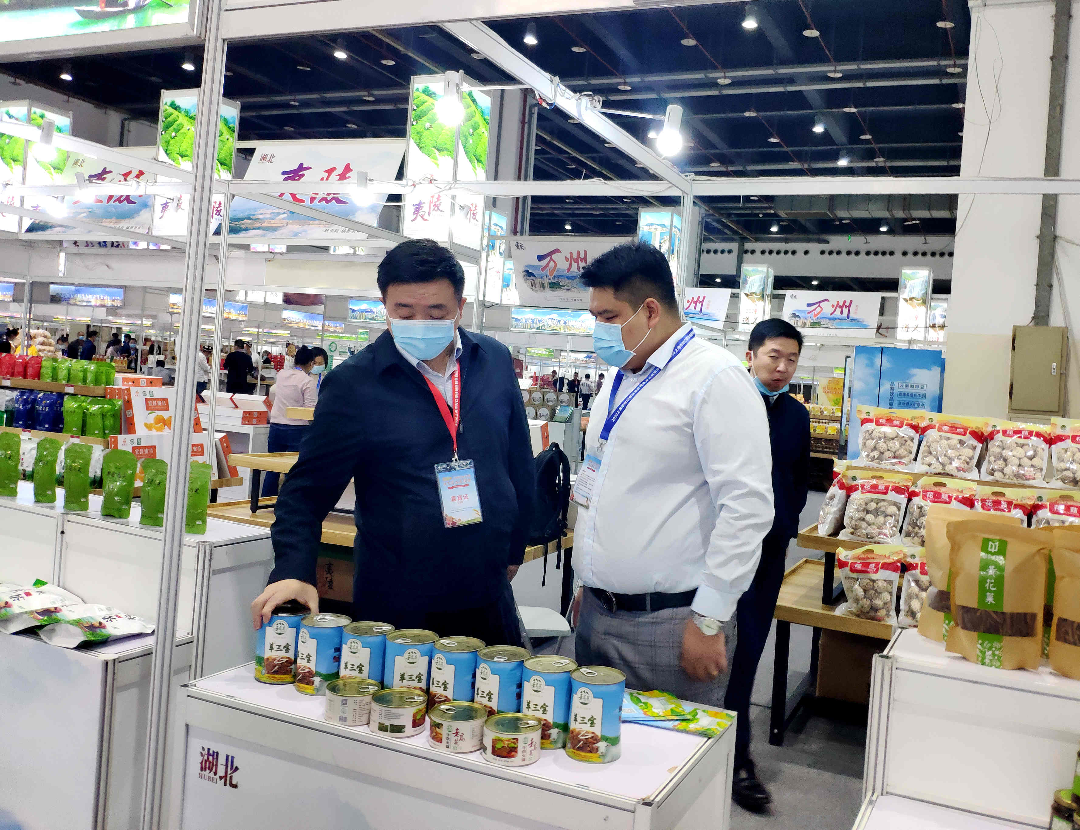 2020年上海对口帮扶地区特色商品展销会.jpg 2020年上海对口帮扶地区特色商品展销会.jpg