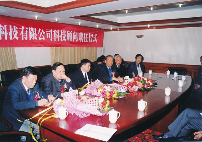 8-26 2003年4月6日 西部超导公司科技顾问聘任仪式.jpg 8-26 2003年4月6日 西部超导公司科技顾问聘任仪式.jpg
