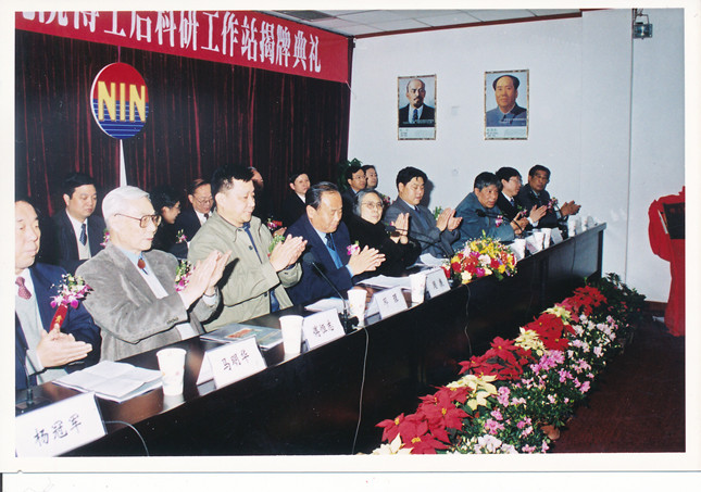 8-31 2001年2月20日 西北有色金属研究院博士后科研工作站揭牌典礼.jpg 8-31 2001年2月20日 西北有色金属研究院博士后科研工作站揭牌典礼.jpg