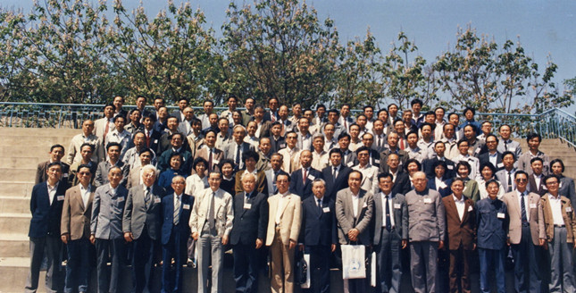 9-1 1991年5月 中国材料研究学会成立大会.jpg 9-1 1991年5月 中国材料研究学会成立大会.jpg