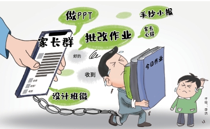 家长群,图源:文汇李洁.jpg 家长群,图源:文汇李洁.jpg