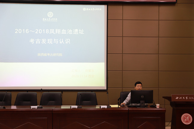 “十大考古新发现”进校园系列讲座--陕西省考古研究院陈爱东.JPG
