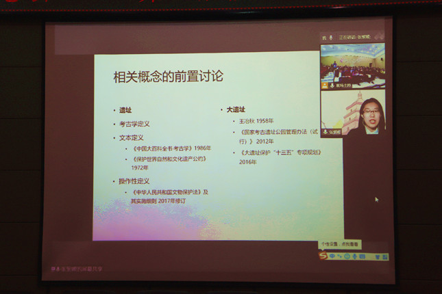 南开大学历史学院2019级硕士张紫媛线上汇报.jpg 南开大学历史学院2019级硕士张紫媛线上汇报.jpg