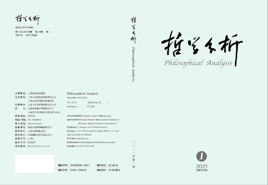 哲学分析封面1.png