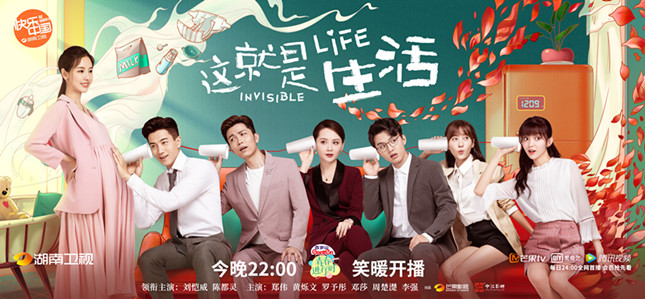 【这就是生活】开播海报1全平台_副本.jpg