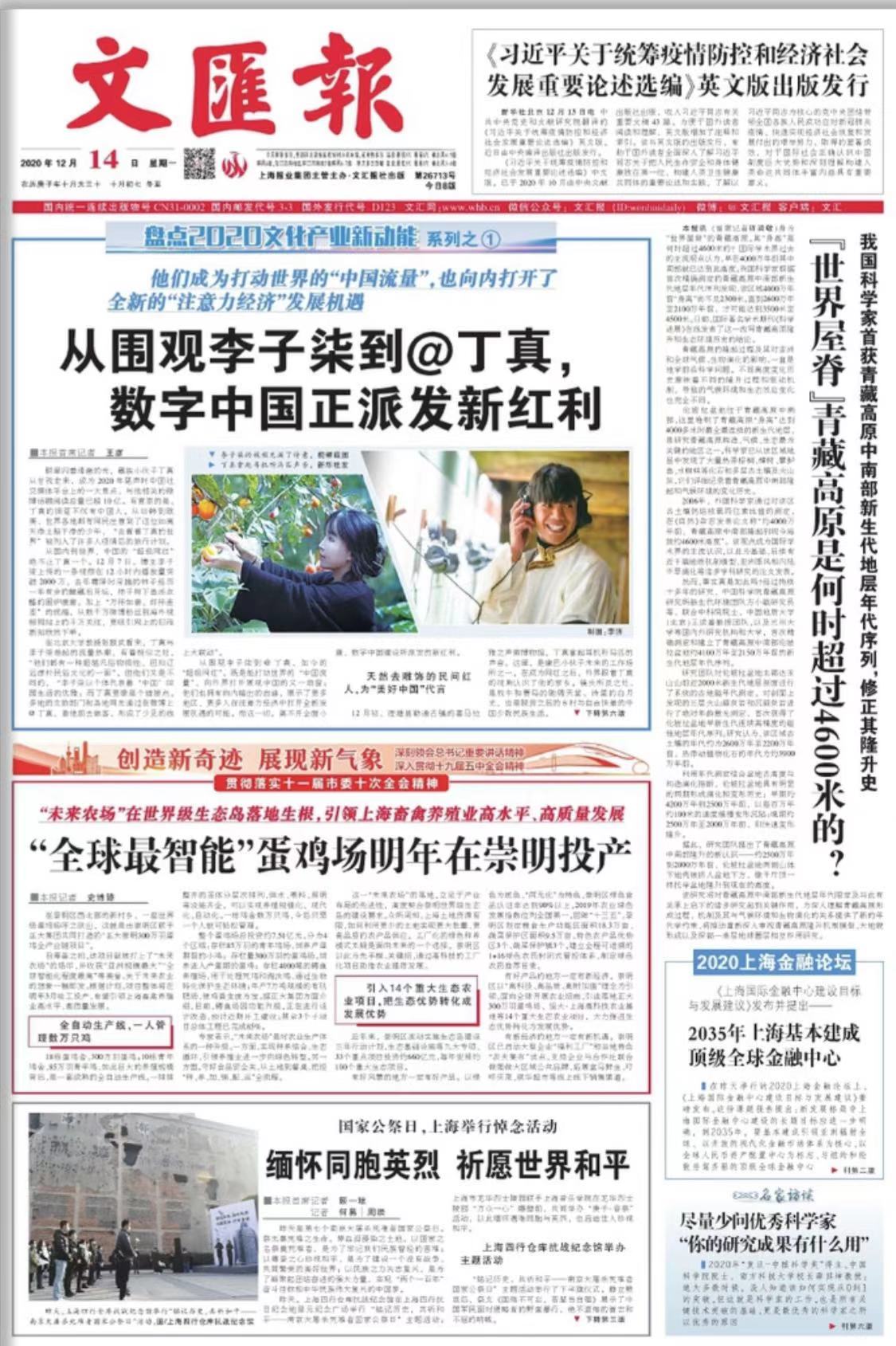 微信图片_20201214071109.jpg 微信图片_20201214071109.jpg