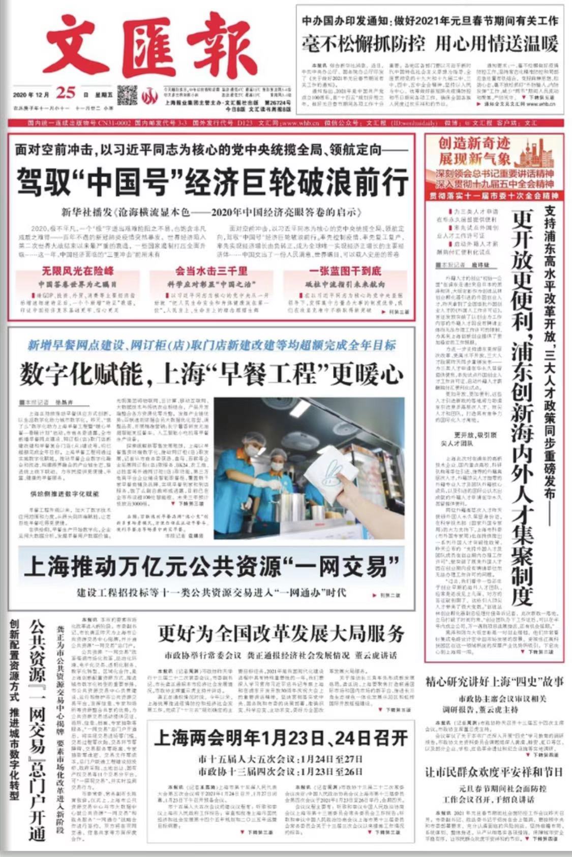 微信图片_20201225071330.jpg 微信图片_20201225071330.jpg