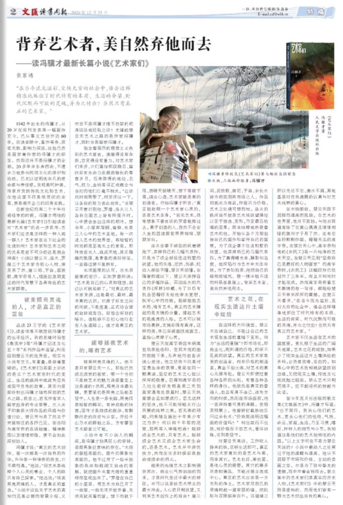 微信图片_20201225071340.jpg 微信图片_20201225071340.jpg