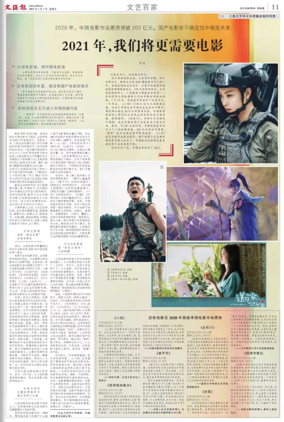 微信图片_20210101064114.jpg 微信图片_20210101064114.jpg