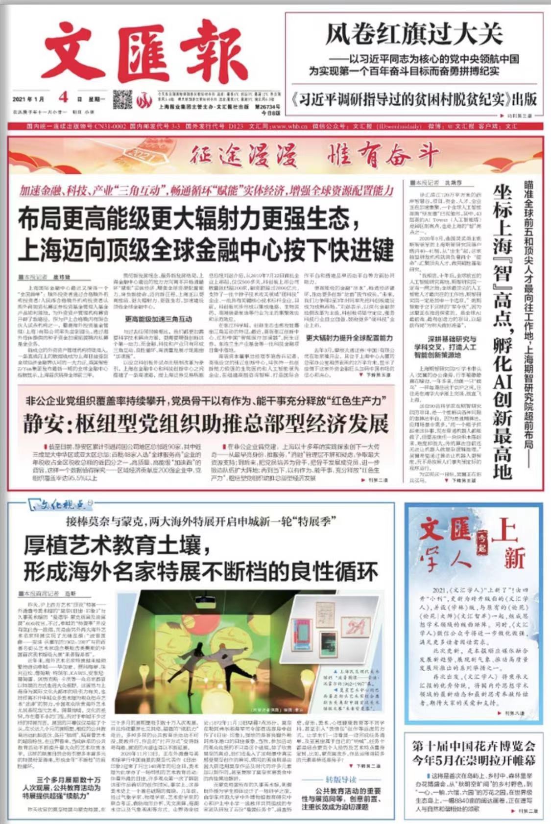 微信图片_20210104071624.jpg 微信图片_20210104071624.jpg