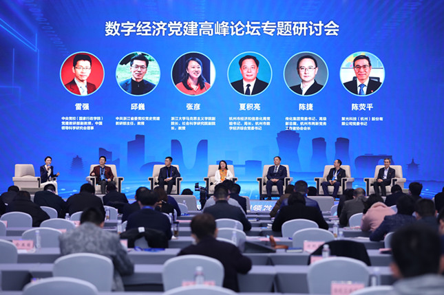 nei 高峰论坛”在杭州召开,图为论坛现场。_副本.jpg nei 高峰论坛”在杭州召开,图为论坛现场。_副本.jpg