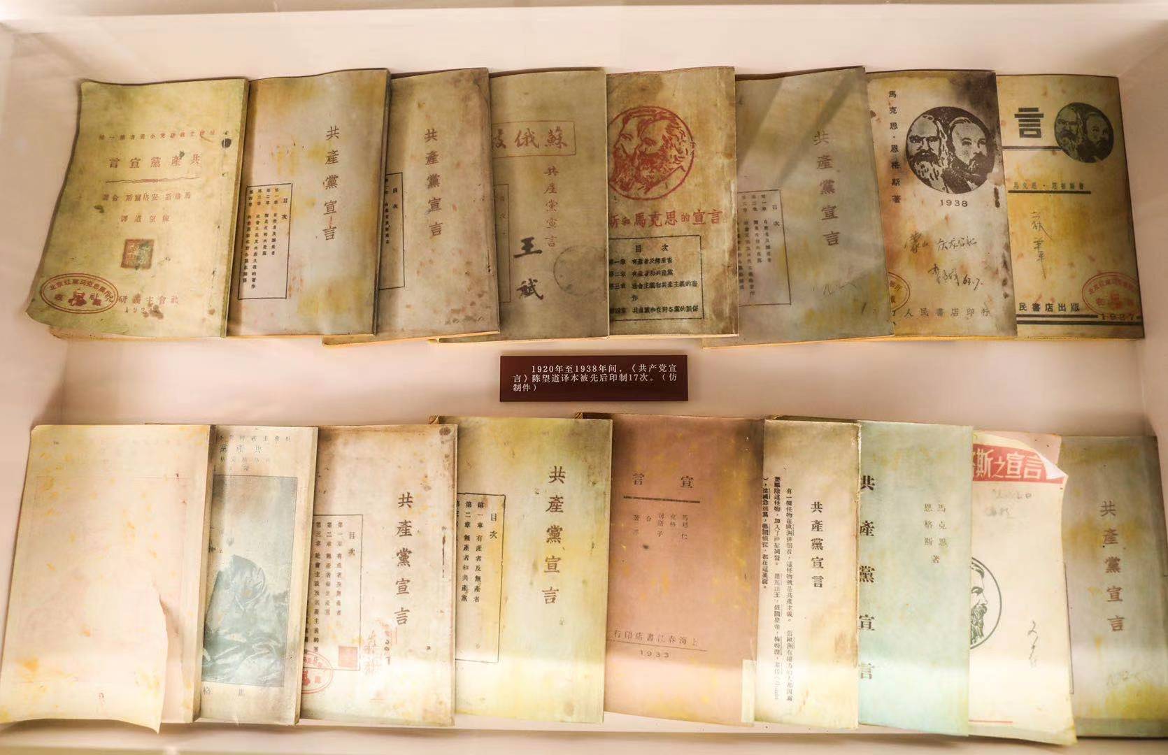 宣言展示馆不同版本.jpg 宣言展示馆不同版本.jpg