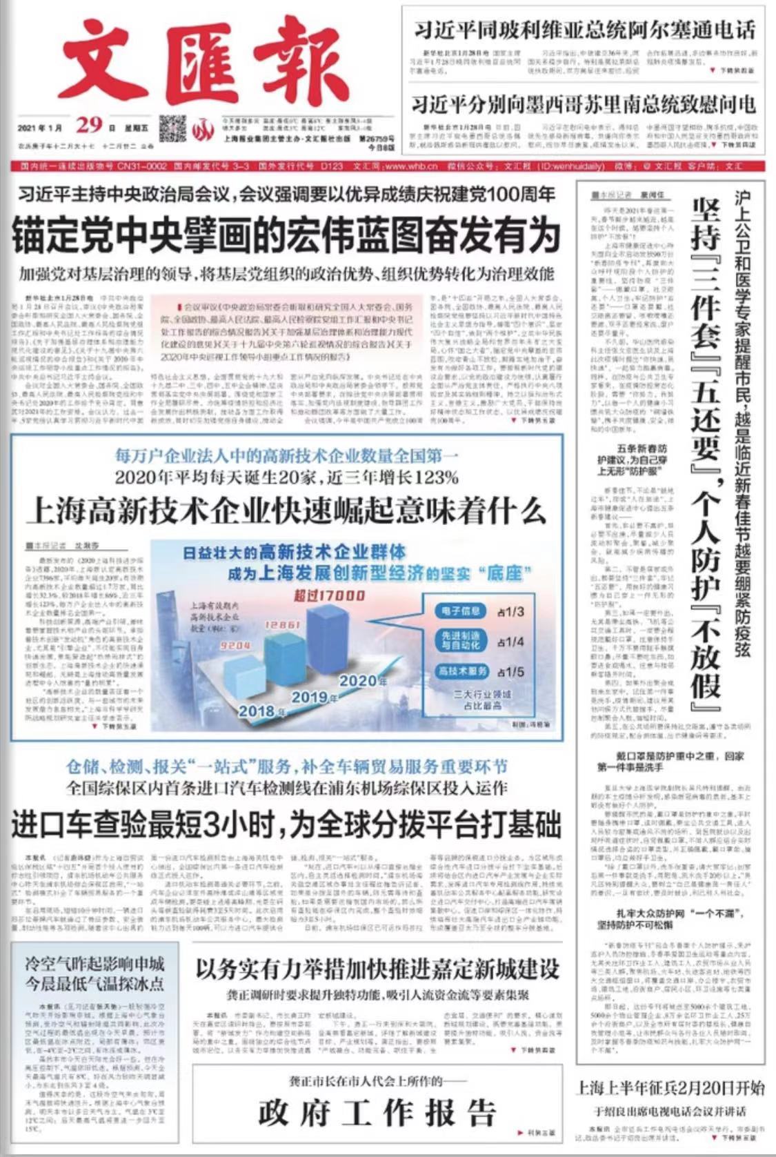 微信图片_20210129065729.jpg 微信图片_20210129065729.jpg