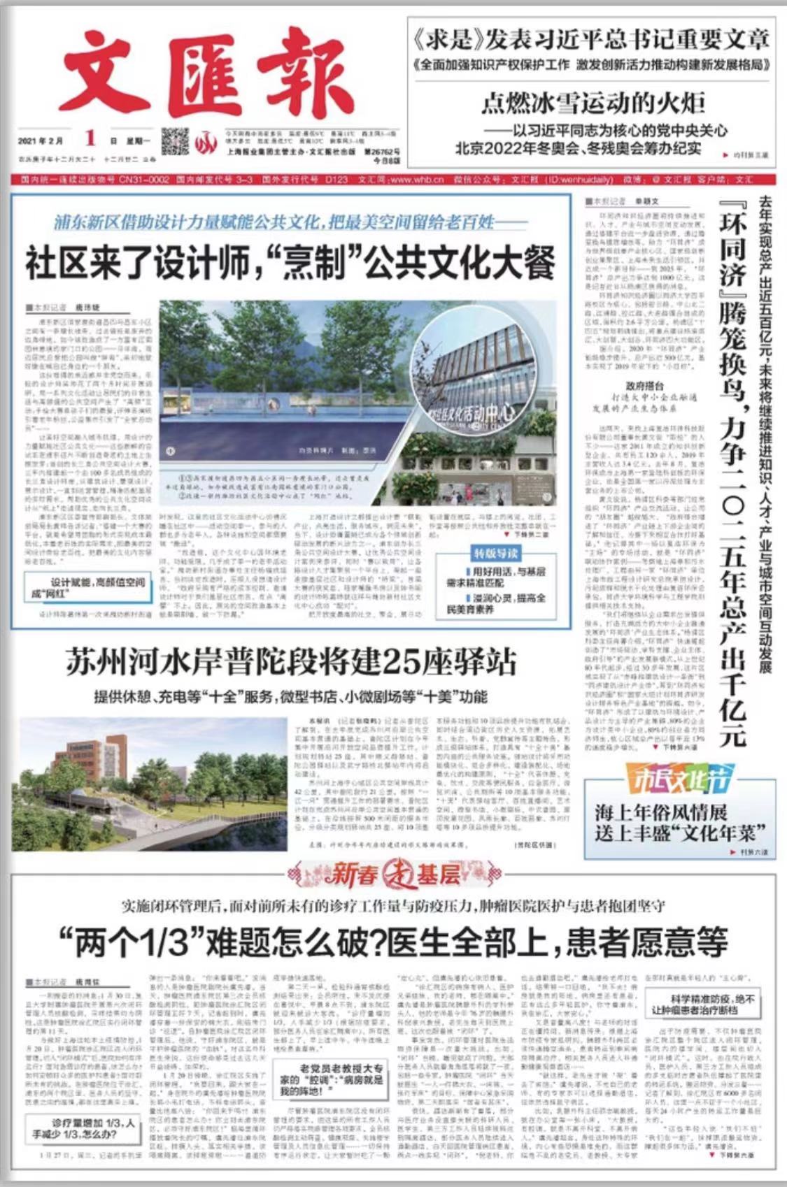 微信图片_20210201071143.jpg 微信图片_20210201071143.jpg