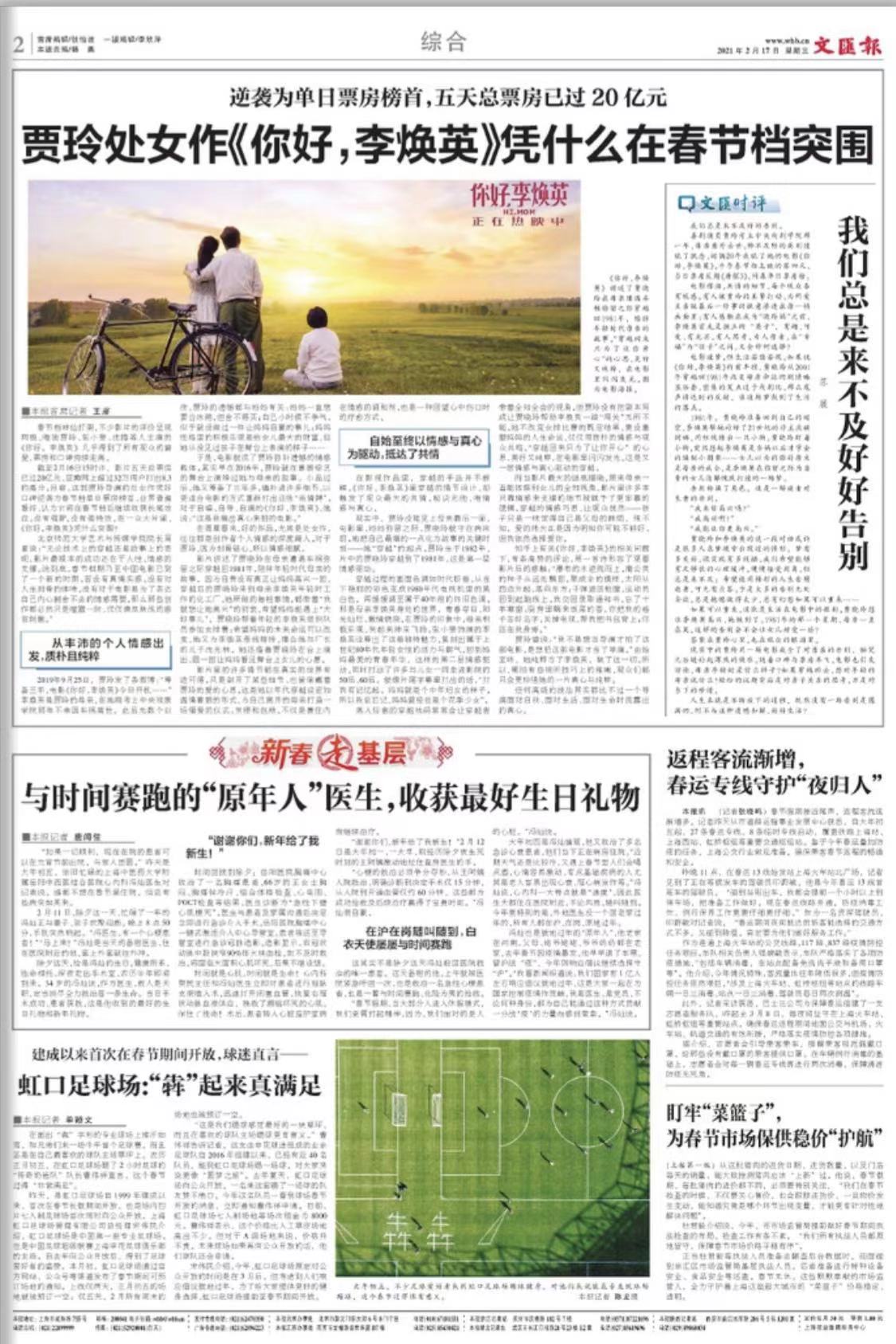 微信图片_20210217064449.jpg 微信图片_20210217064449.jpg