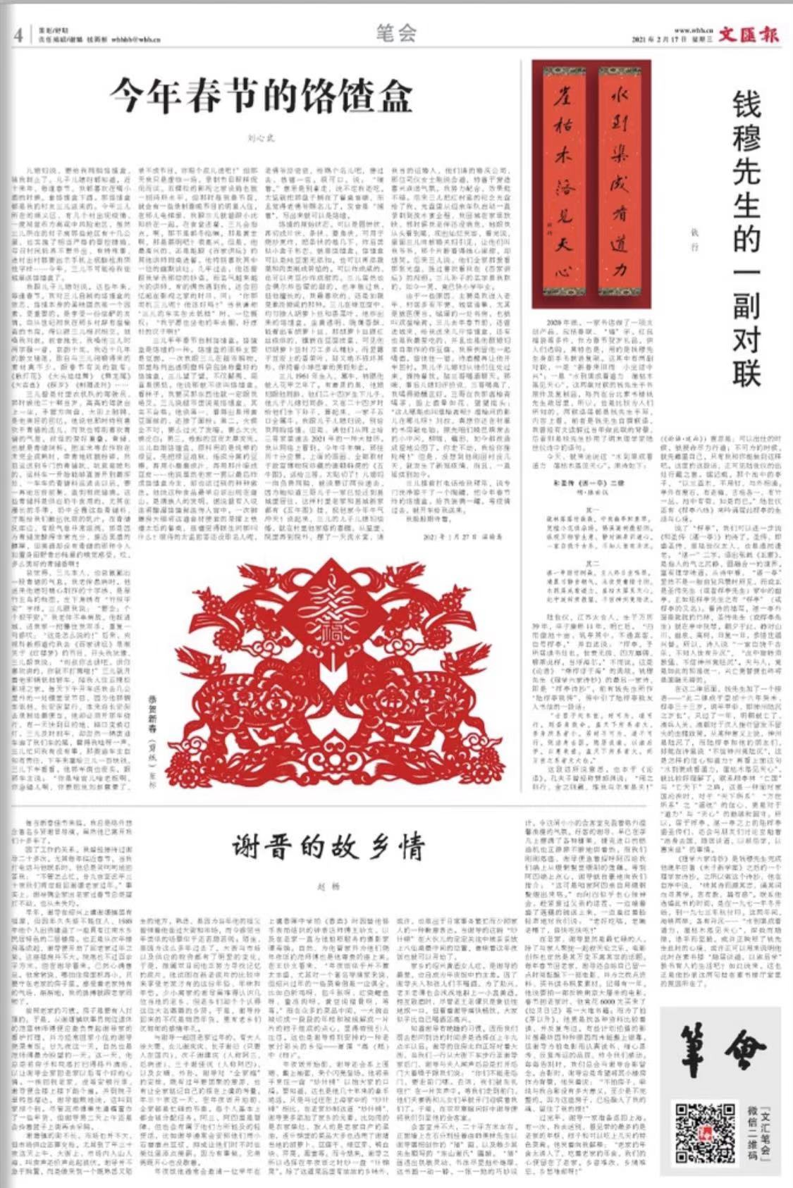 微信图片_20210217064458.jpg 微信图片_20210217064458.jpg