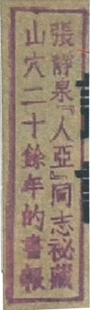 封面印章特写.png 封面印章特写.png