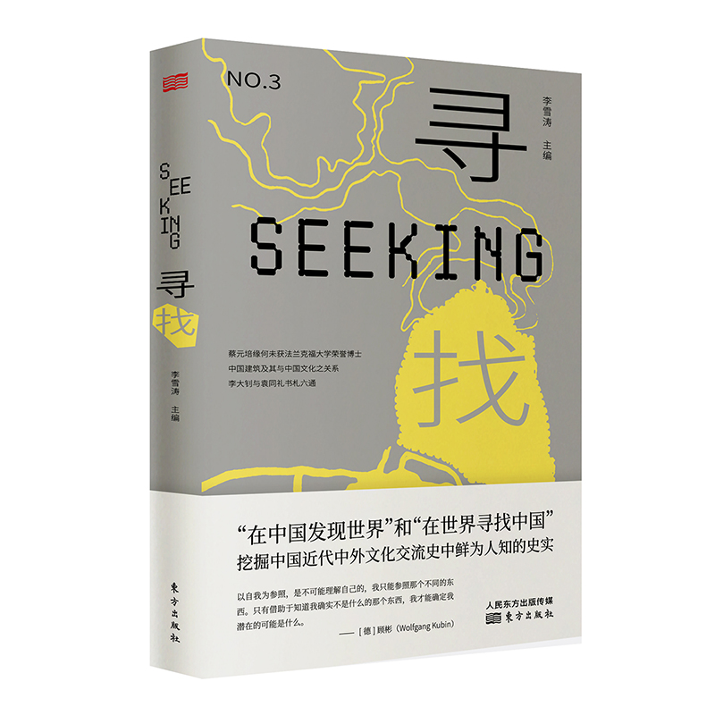 寻找-立体封.jpg 寻找-立体封.jpg