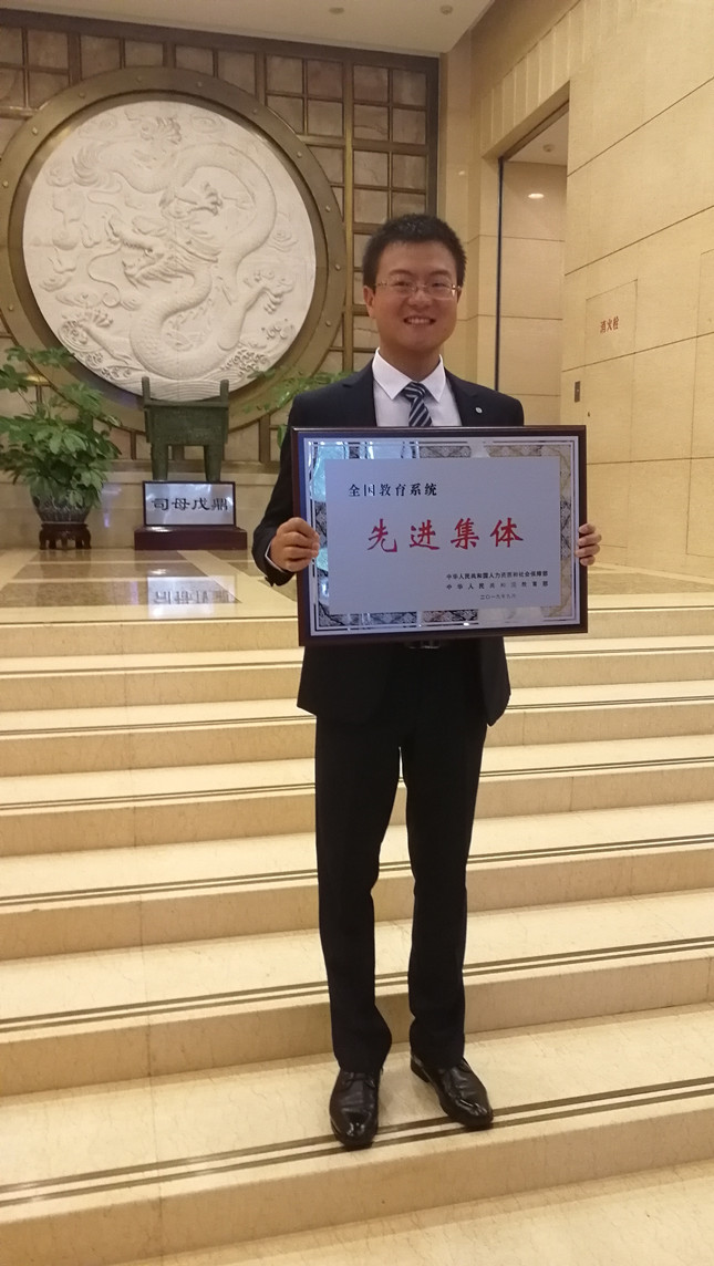 2019-09-10_考古队获评先进集体授奖,队员任萌前去人民大会堂领奖_副本.jpg 2019-09-10_考古队获评先进集体授奖,队员任萌前去人民大会堂领奖_副本.jpg