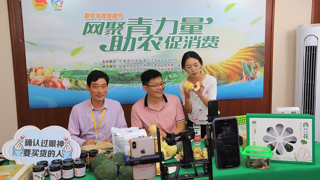 主播们直播销售本地农产品.JPG