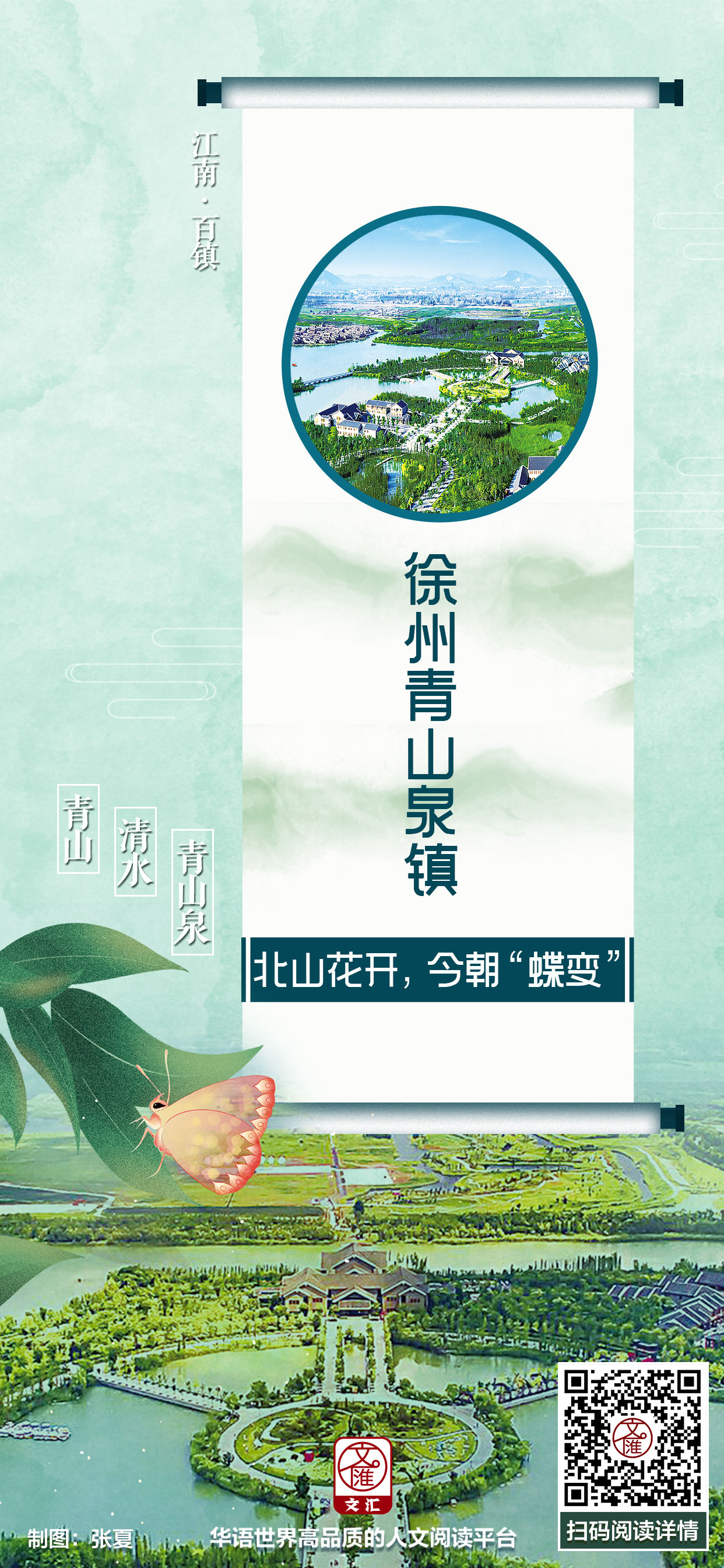 徐镇2.jpg 徐镇2.jpg