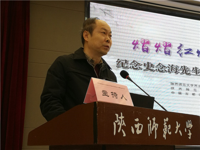 陕西师大出版总社社长刘东风.jpg