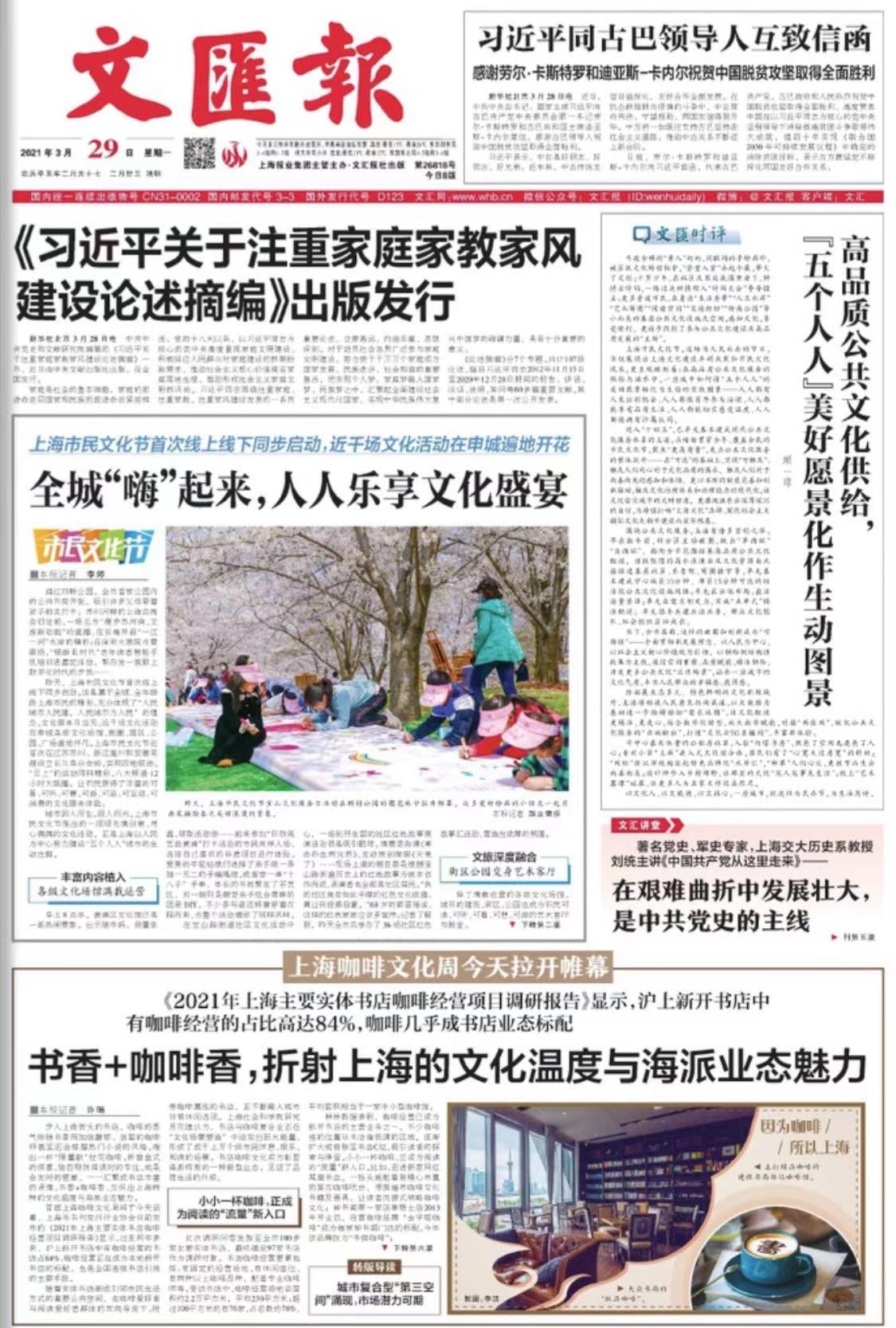 微信图片_20210329072023.jpg 微信图片_20210329072023.jpg