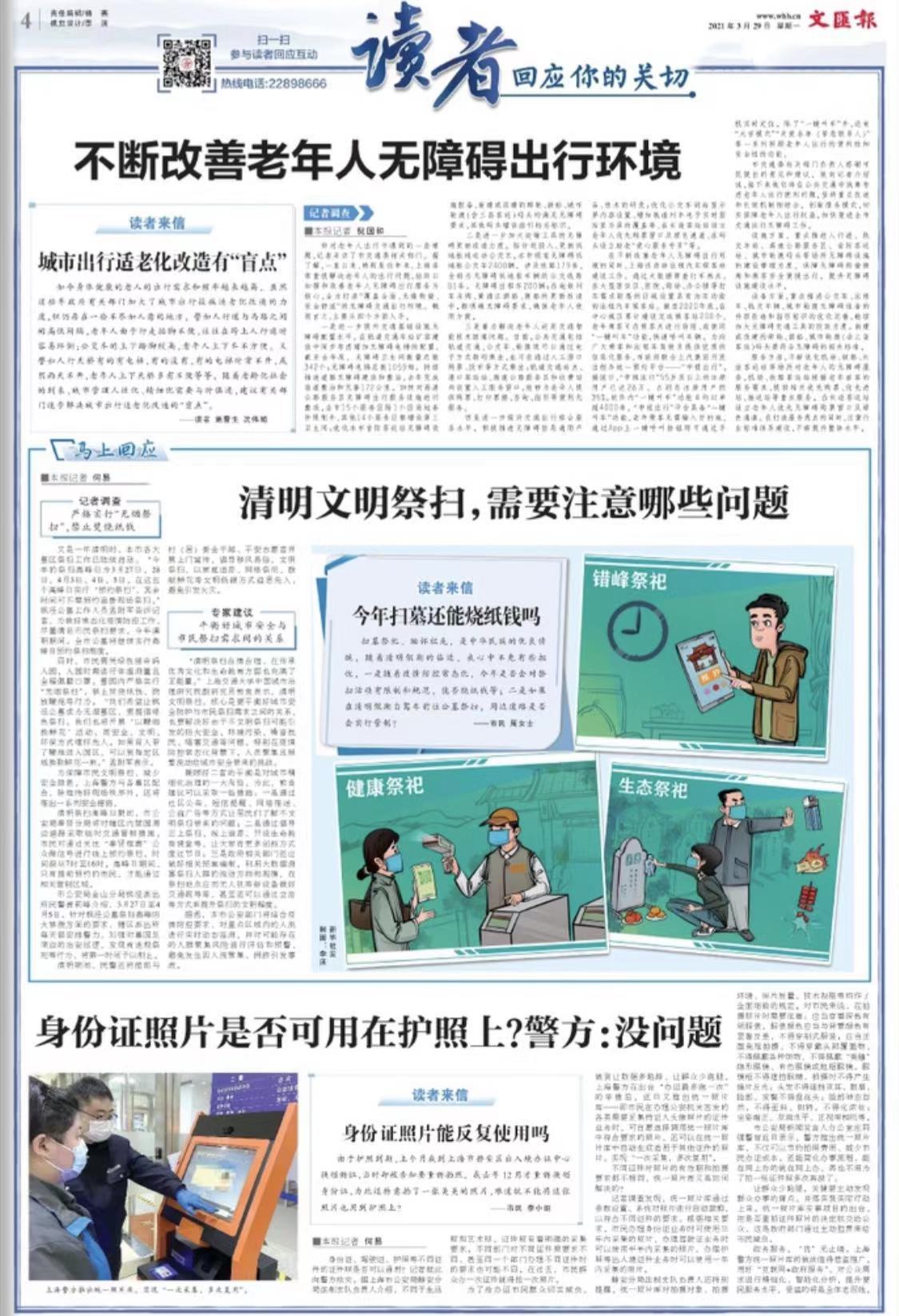 微信图片_20210329072035.jpg 微信图片_20210329072035.jpg