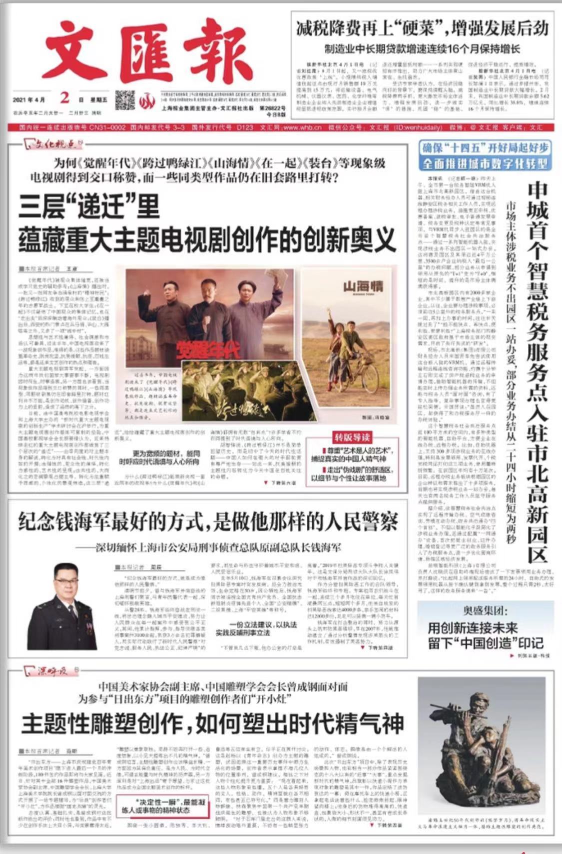 微信图片_20210402064627.jpg 微信图片_20210402064627.jpg