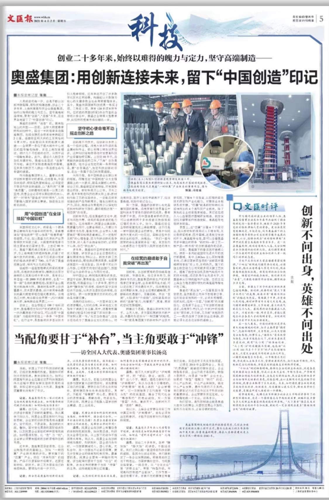 微信图片_20210402064631.jpg 微信图片_20210402064631.jpg