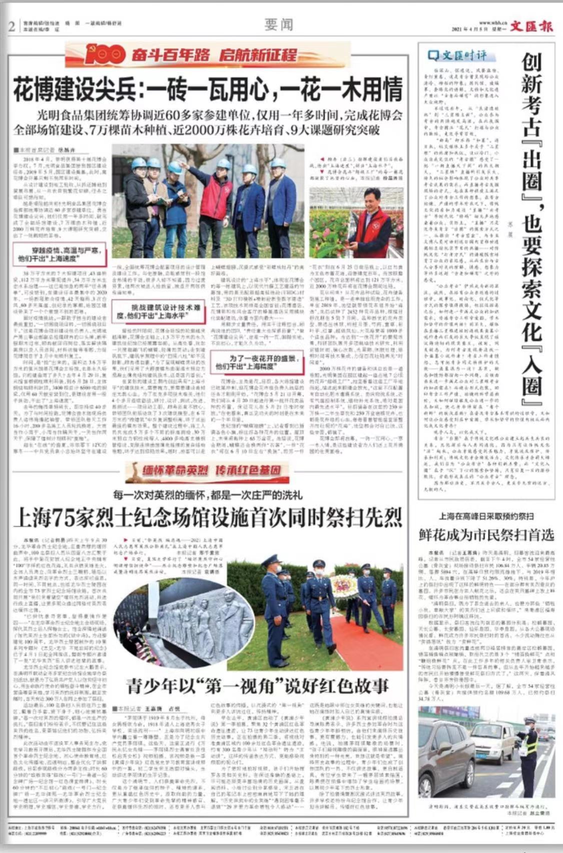 微信图片_20210405063957.jpg 微信图片_20210405063957.jpg